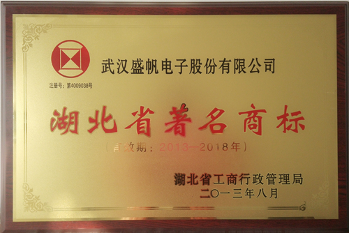 省著名商标牌匾_副本.jpg 省著名商标牌匾_副本.jpg